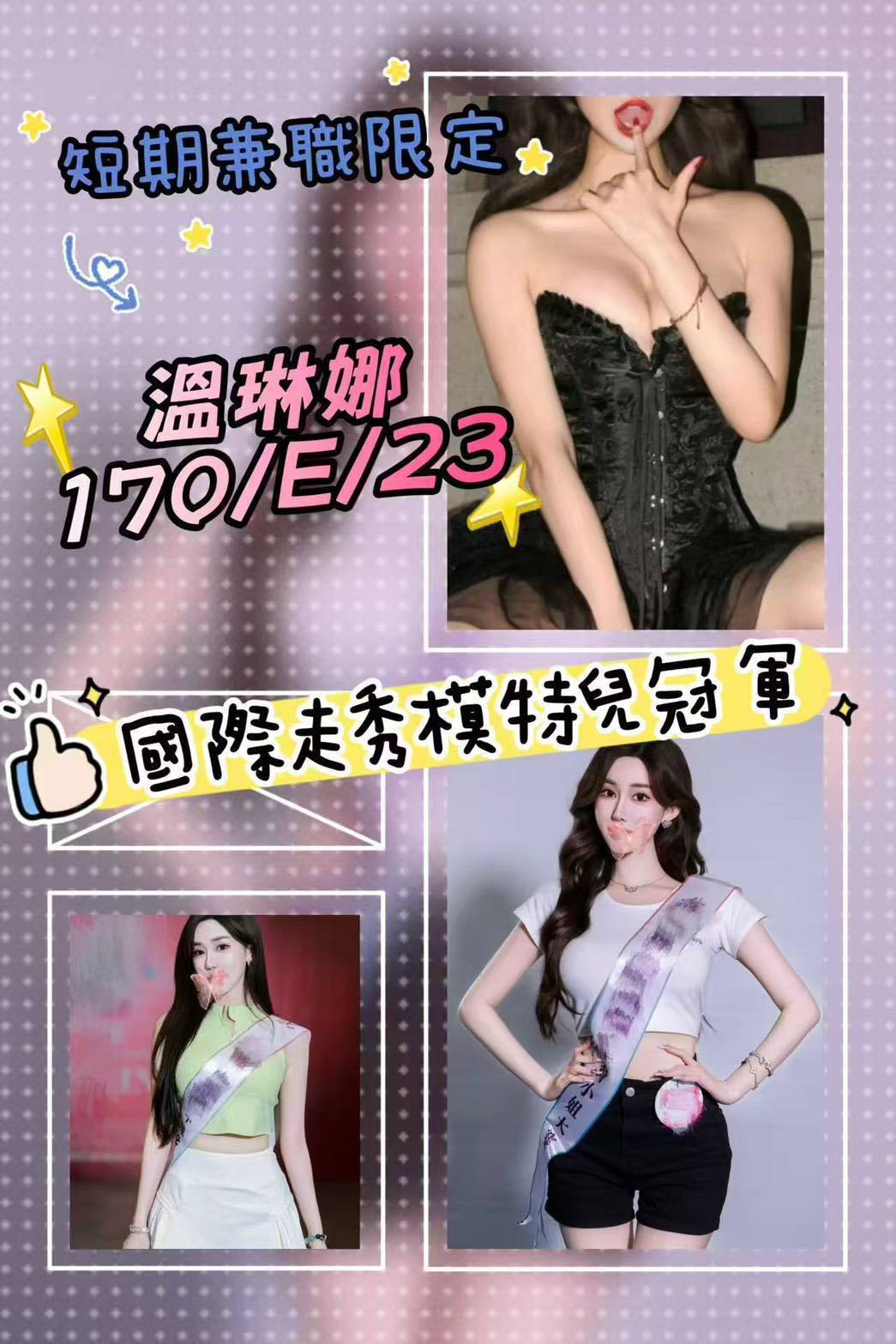 極漱台南外送 佳萱 最美空姐 日系嫩妹小隻馬